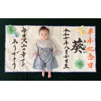 【販売品】書アート：誕生記念（ベーシックタイプ）