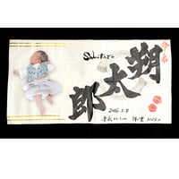 【販売品】書アート：命名書（デザインタイプ）