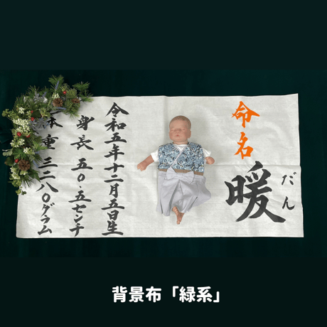 【オプション】命名書アート＋レンタルセット