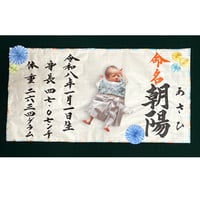 【販売品】書アート：命名書（ベーシックタイプ）