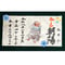 【販売品】書アート：命名書（ベーシックタイプ）