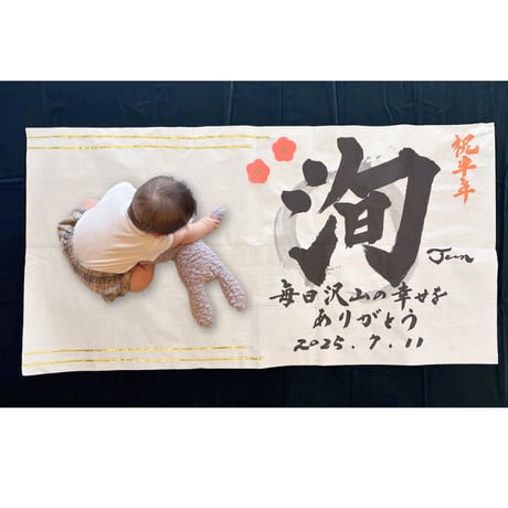 【販売品】書アート：誕生記念（デザインタイプ）