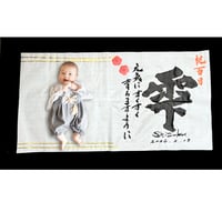 【販売品】書アート：100日祝い（デザインタイプ）