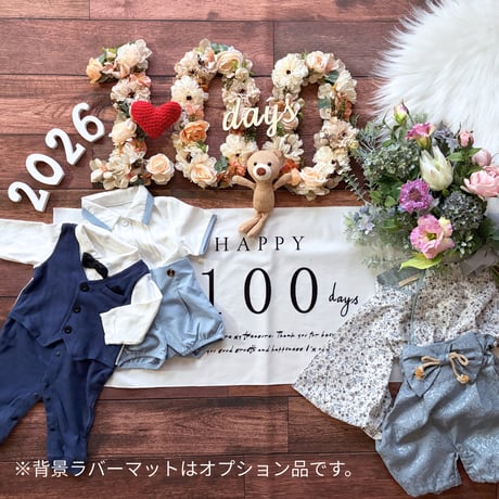 【100日祝い｜スタンダードプラン】ミルキーシャワー：フラワーナンバー＆ブーケ＆書アート