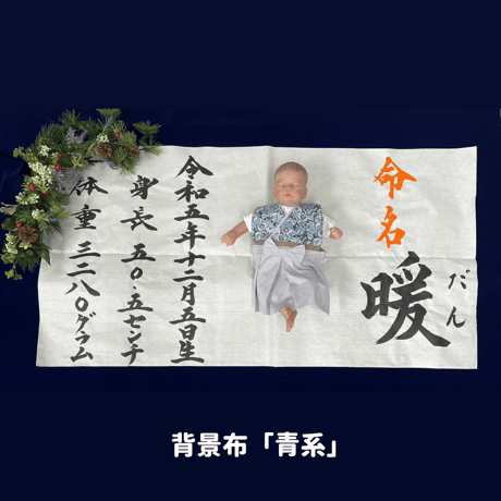 【オプション】命名書アート＋レンタルセット
