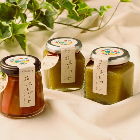 炭素循環農法「花鳥るばーぶ」のジャムとコンポートのギフトセットB【送料込み】