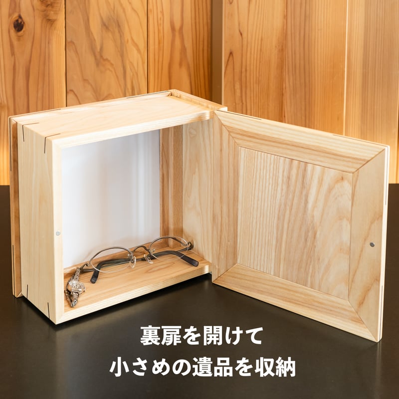 遠憶 祈りの小箱［チェッカーフラッグ］ミニ仏壇・遺品収納 | 遠憶