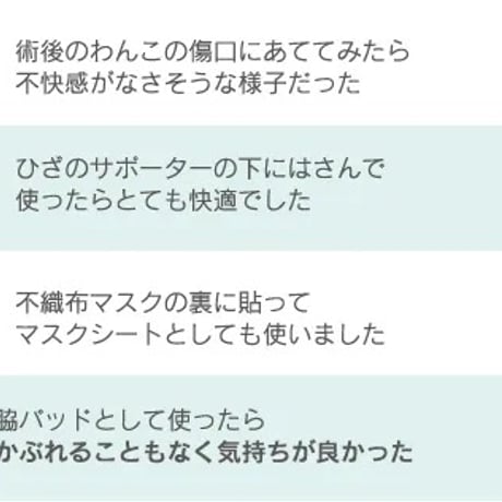 [竹布]デイリーサポートシート（のり付き100枚入り）