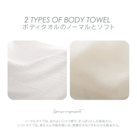 [竹布] ボディタオル
