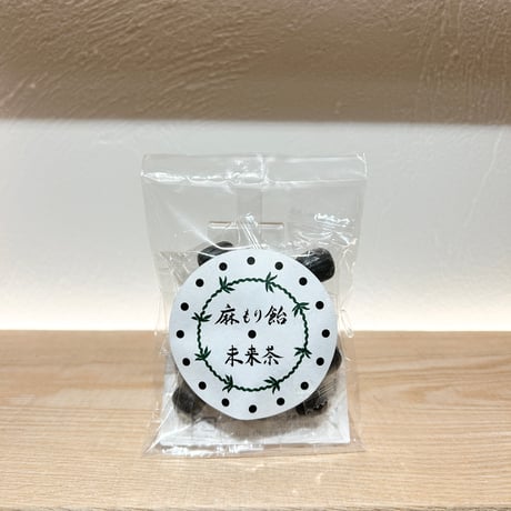 [麻炭］お守りあめちゃん 麻もり飴 未来茶
