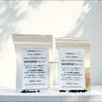 [麻炭］電磁波やノイズを中和・緩衝！麻炭ペレット