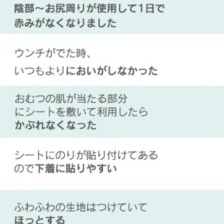 [竹布]デイリーサポートシート（のり付き100枚入り）