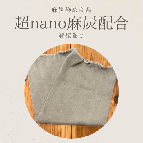 麻炭 CHC16スピニングプレートコースター2枚セット 尾鷲ひのき製