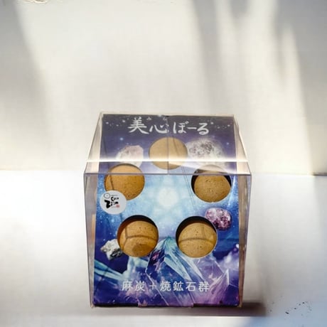 [麻炭］お水がまろやかに！美心(みら)ボール5個入り