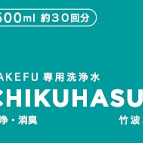 [竹布/ガーゼ社]竹波水 CHIKUHASUI+PLUS