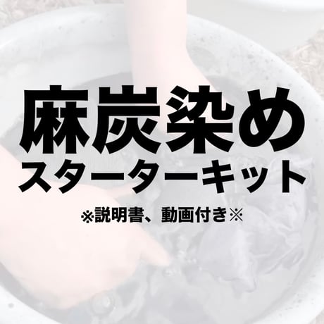 CHC16 クリスタルスピニングプレート　麻炭 CHC16 クリスタルスピニングプレート 麻炭 インテリア小物