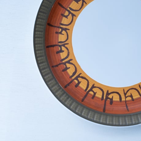 Galaxy Stoneware Plate