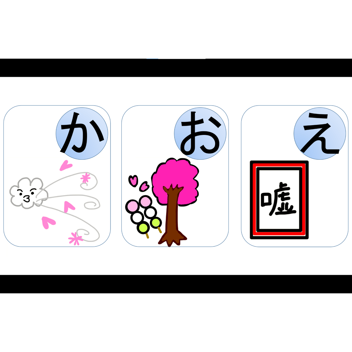 大きなサイズ 春かるた データ販売 | デイレクショップ
