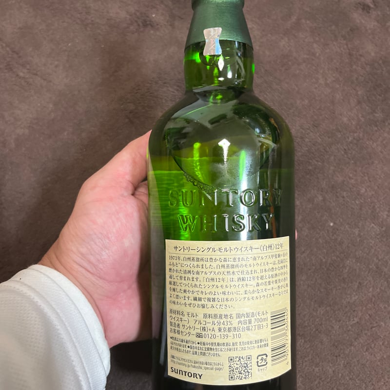 買えるものなら買ってみろ！白州 12年 未開封 買えるものなら買ってみろ！白州 12年 未開封 買えるものなら買って