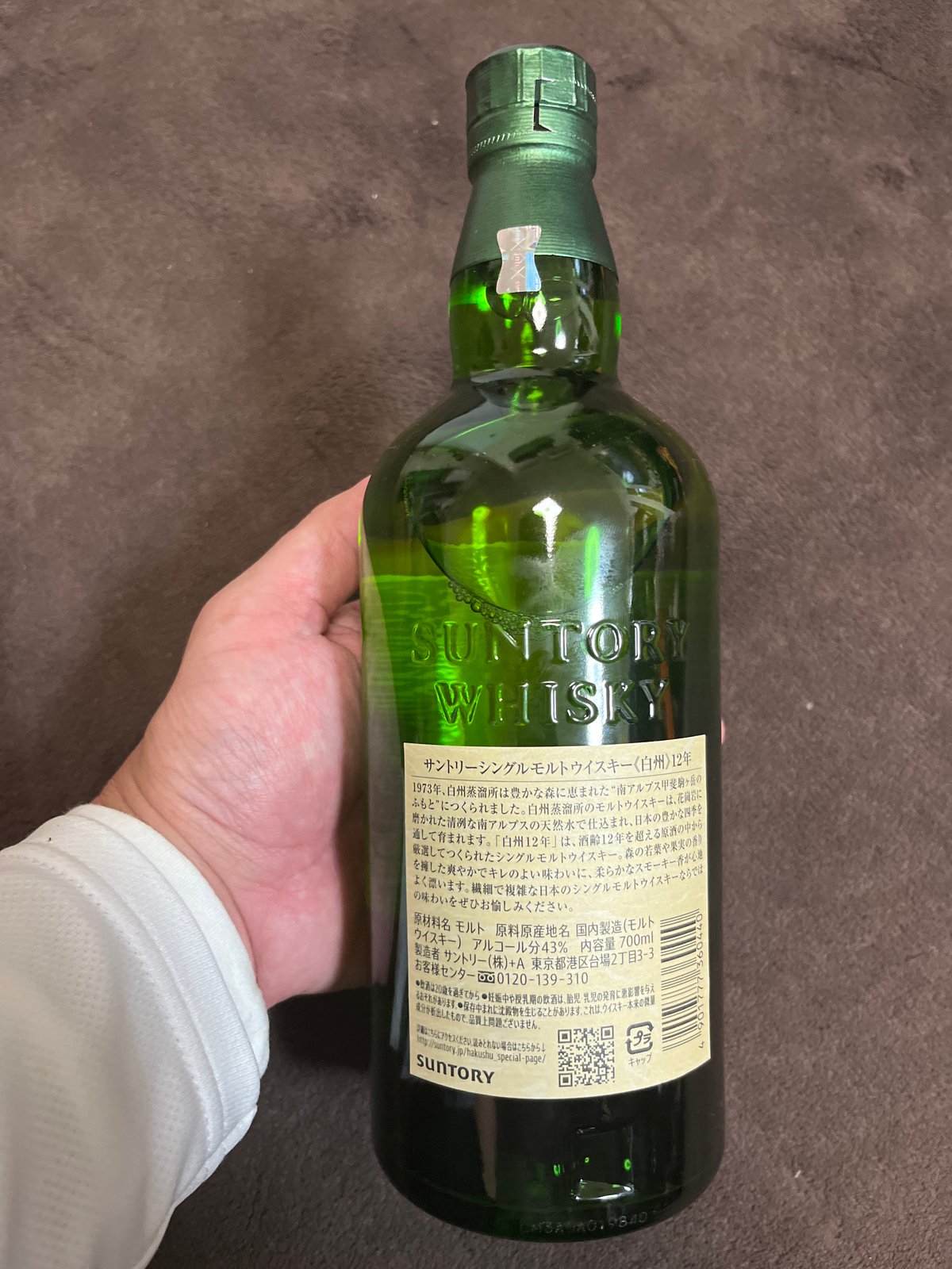 サントリー白州12年 テイスティンググラス新品未開封 色っぽかっ 