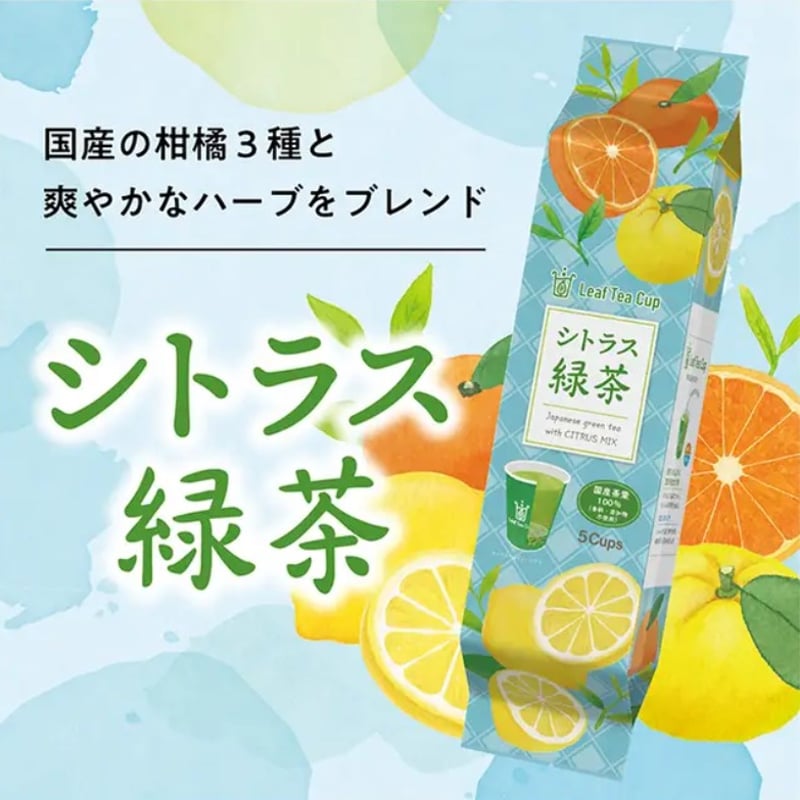 リーフティーカップ 5個入（シトラス緑茶・カカオほうじ茶