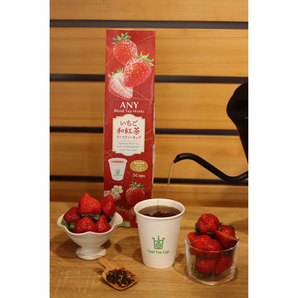 リーフティーカップ 5個入（シトラス緑茶・カカオほうじ茶・いちご和