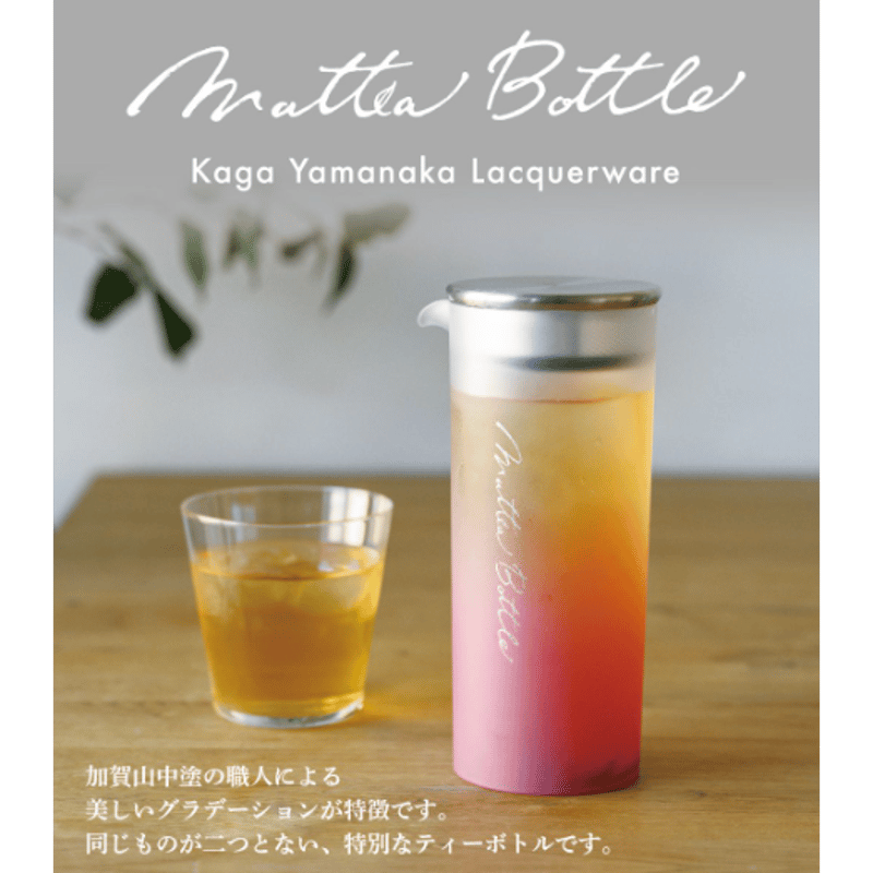 mattea bottle（マッティーボトル ） 600ml 全10色 | 茶雑菓
