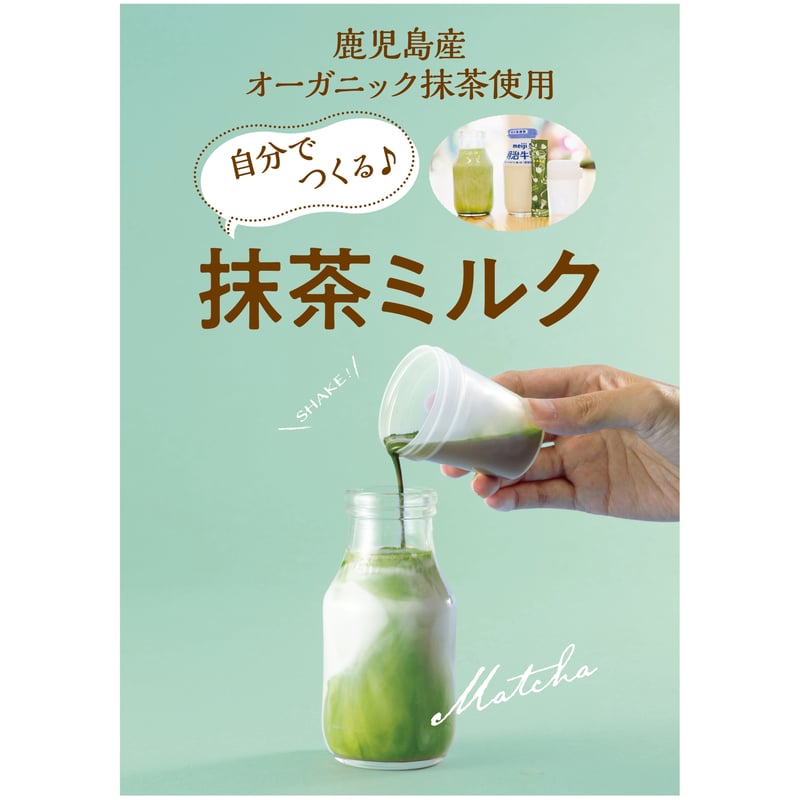【無農薬抹茶】便利な個包装スティック100本入り！溶かすだけ簡単パウダータイプ 434408226bc055f1346331cb24c8bb