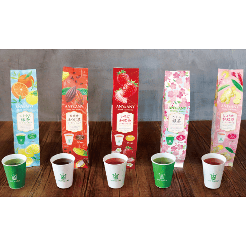 ANY&ANY リーフティーカップ 5個入（全5種） | 茶雑菓