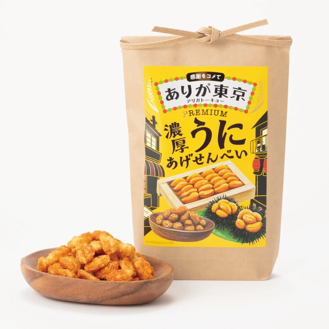 ありが東京プレミアム 濃厚うに味 | 茶雑菓 オンラインショップ