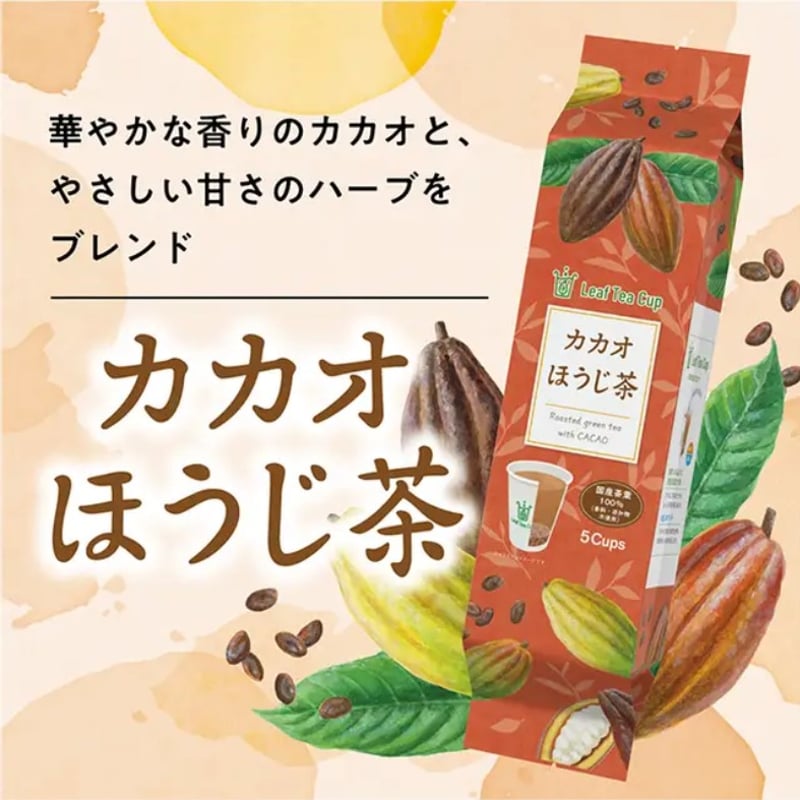 リーフティーカップ 5個入（シトラス緑茶・カカオほうじ茶・しょうが