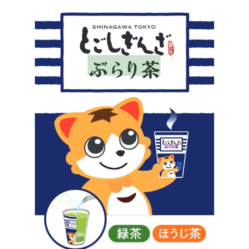 簡単！お湯を注ぐだけで本格お茶／銀ちゃんぶらり茶 25カップ入 | 茶雑菓