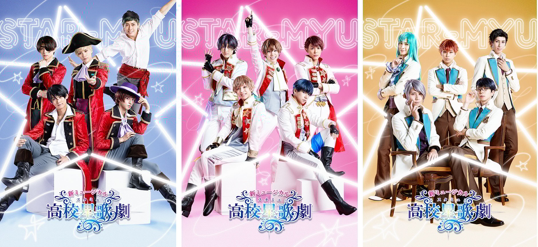 新スタミュ」Blu-ray特設サイト 新スタミュ」Blu-ray特設サイト