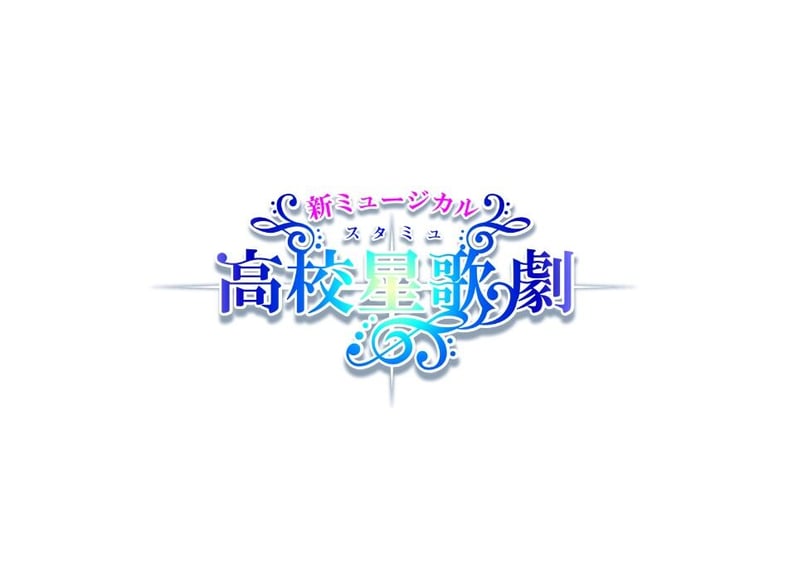 ITEM | 「新スタミュ」Blu-ray特設サイト