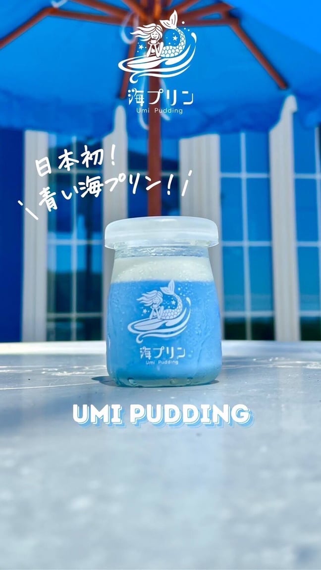 海プリン