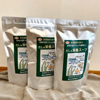 だし＆栄養スープ　３個セット【千年前の食品舎】