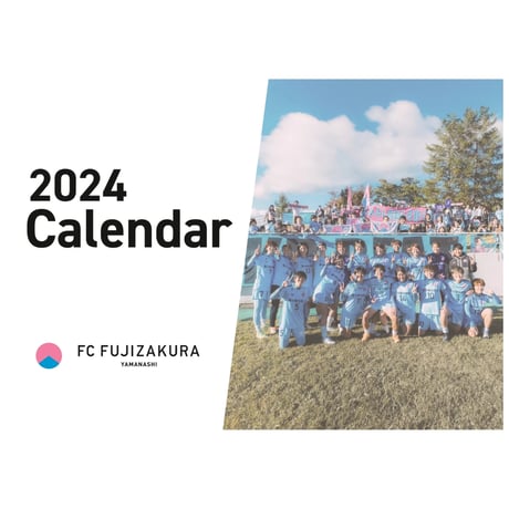 【Design by 辻野友実子】FCふじざくら山梨2024シーズン卓上カレンダー