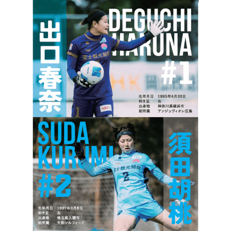 2024シーズン　オフィシャルイヤーブック