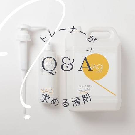 マッサージローションU500ml ポンプセット  (200ml小分けポンプボトルプレゼント）