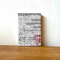 清水潔『殺人犯はそこにいる』（新潮社）