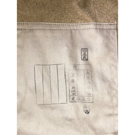 改四五式兵用外套