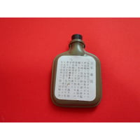 陸軍防毒面用不凍液容器