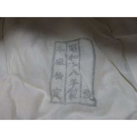鉄帽覆い　初期型
