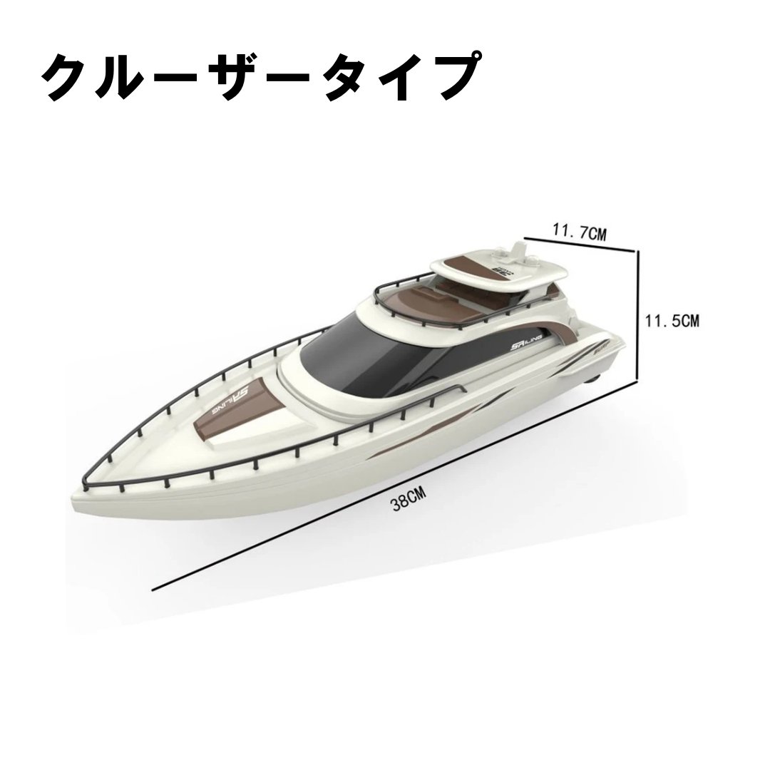 ラジコン スピードボート 1/28スケール | WORLD TOYS ラジコン スピードボート 1/28スケール | WORLD TOYS