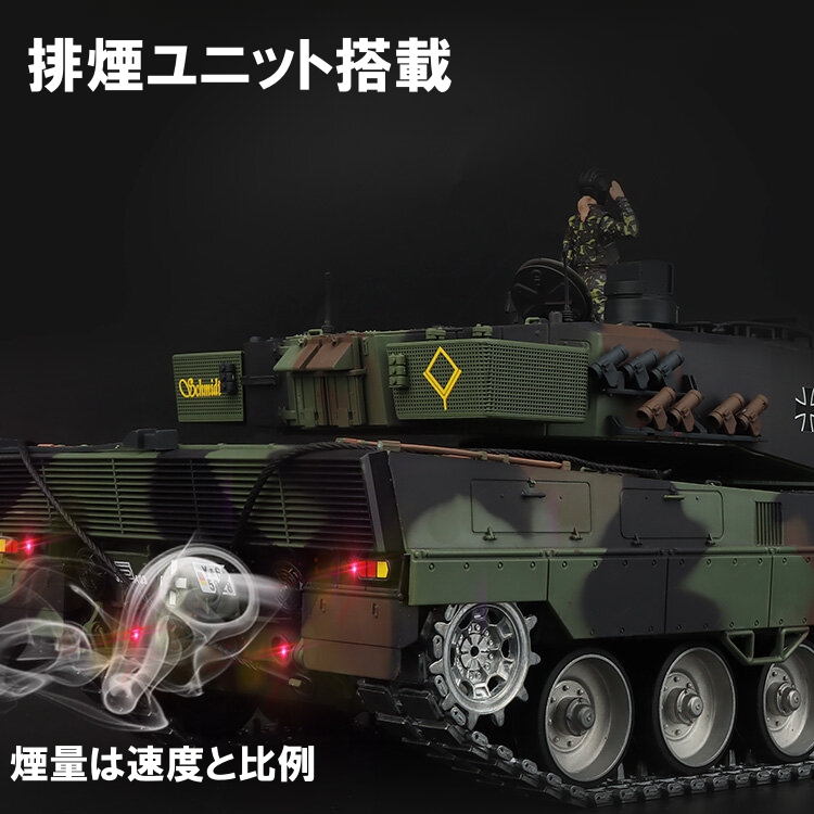 ラジコン　戦車　1/16スケール　ヘンロン　最上級グレード　7.0 ver ラジコン 戦車 1/16スケール Heng Long（ヘンロン）最上級グレード 7.0