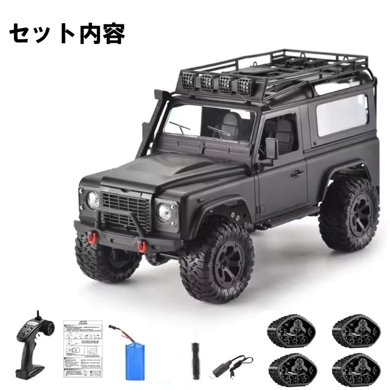 ラジコン 1/16スケール オフロードタイヤ＋キャタピラユニット