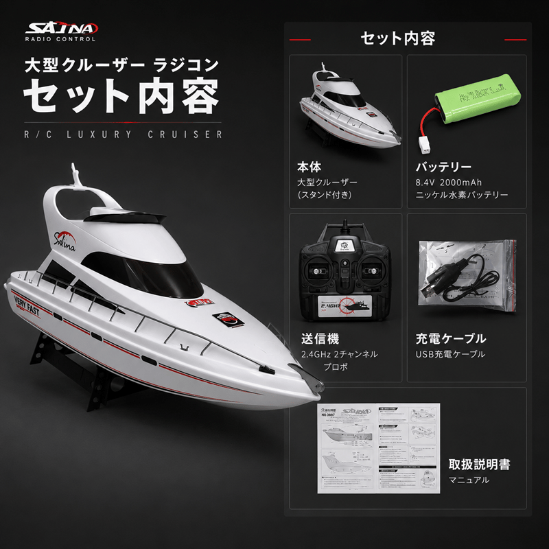 ラジコン ボート 大型クルーザー Heng Long | WORLD TOYS