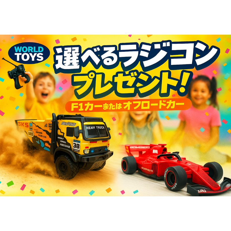 3点セット　ラジコン　工事　建設　車両　ショベルカー　ブルドーザー　ダンプカー ラジコン ショベルカー ブルドーザー ダンプカー 建設車両3点