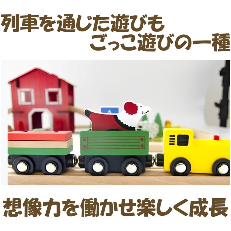 木製トロッコ列車 アニマルファームセット 77PCS 食品衛生法適合品