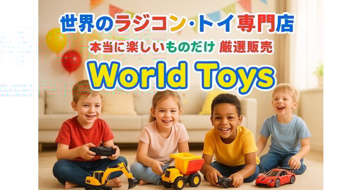 CATEGORY ラジコン | WORLD TOYS